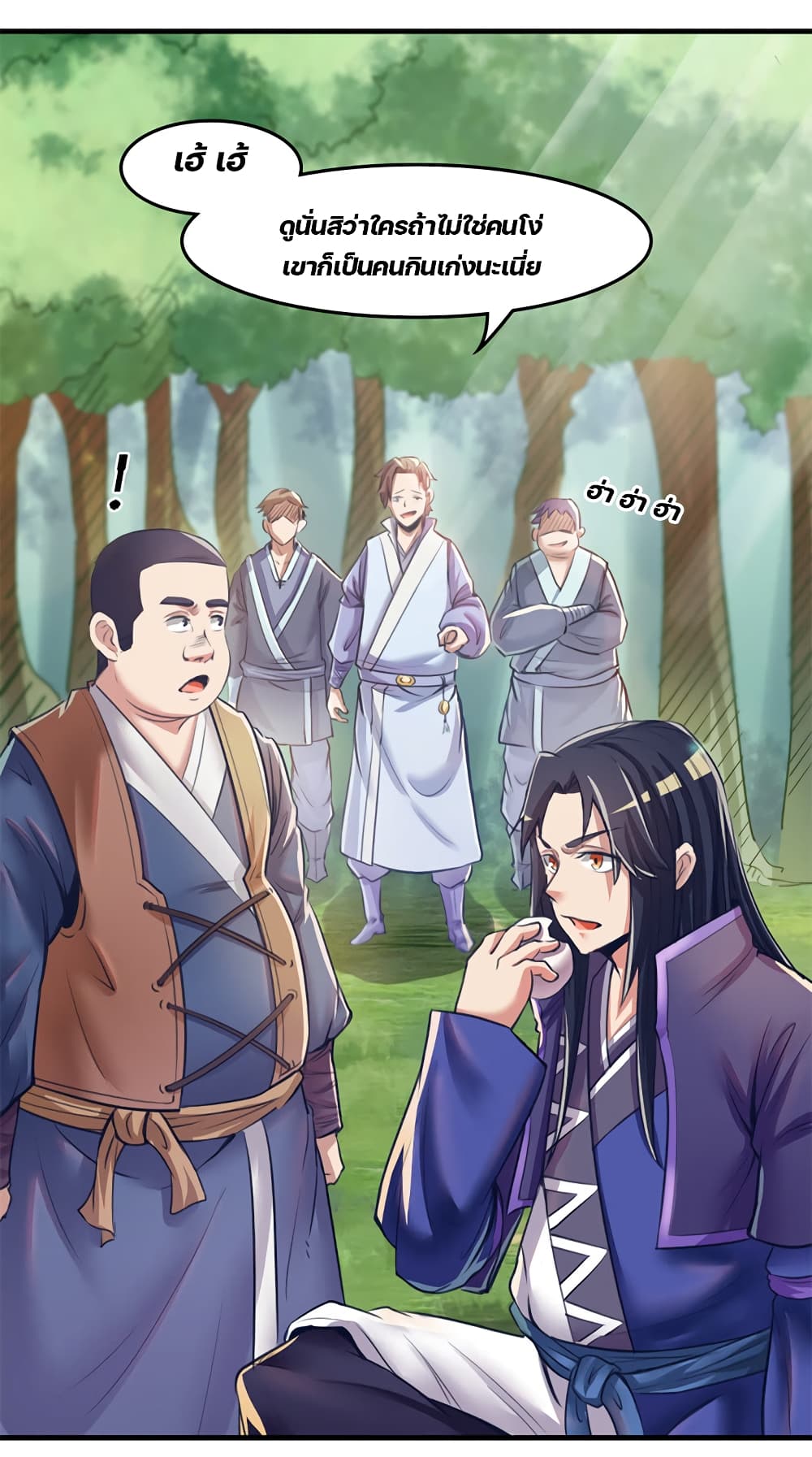 Lin Fei Chronicles page 12