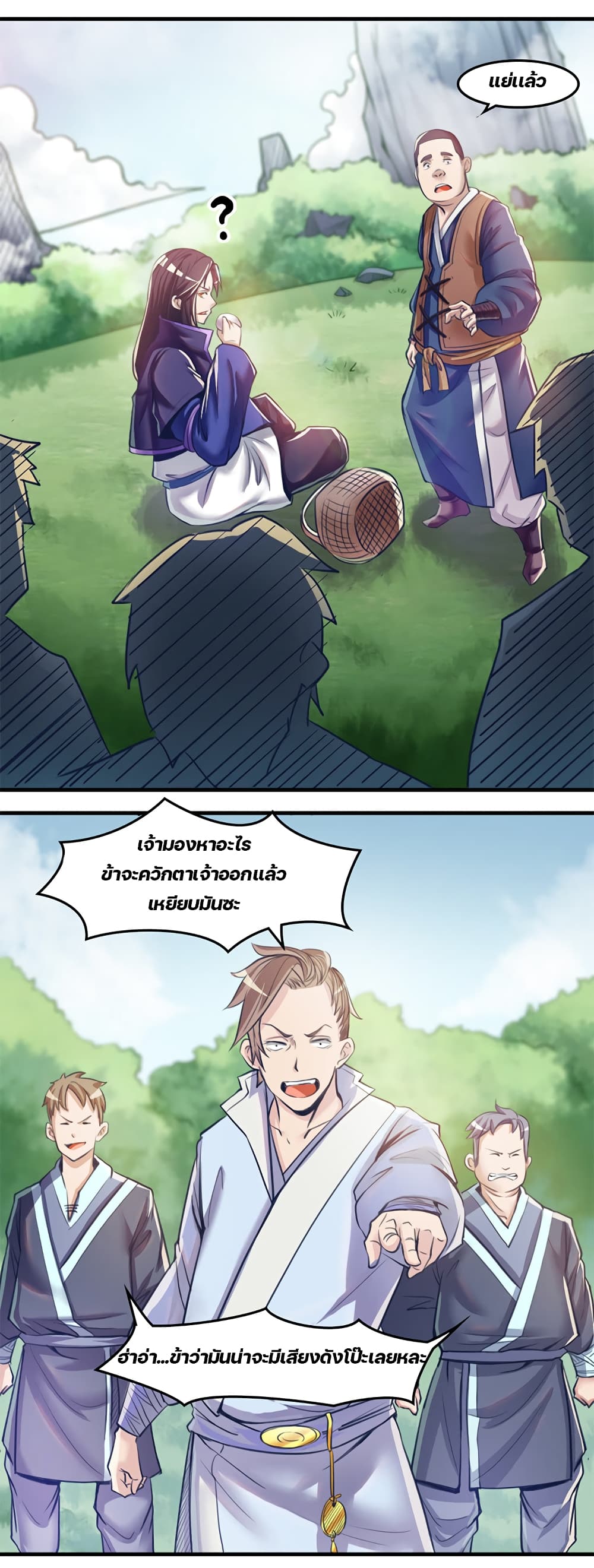 Lin Fei Chronicles page 13
