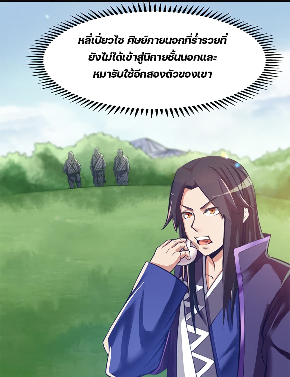 Lin Fei Chronicles page 14