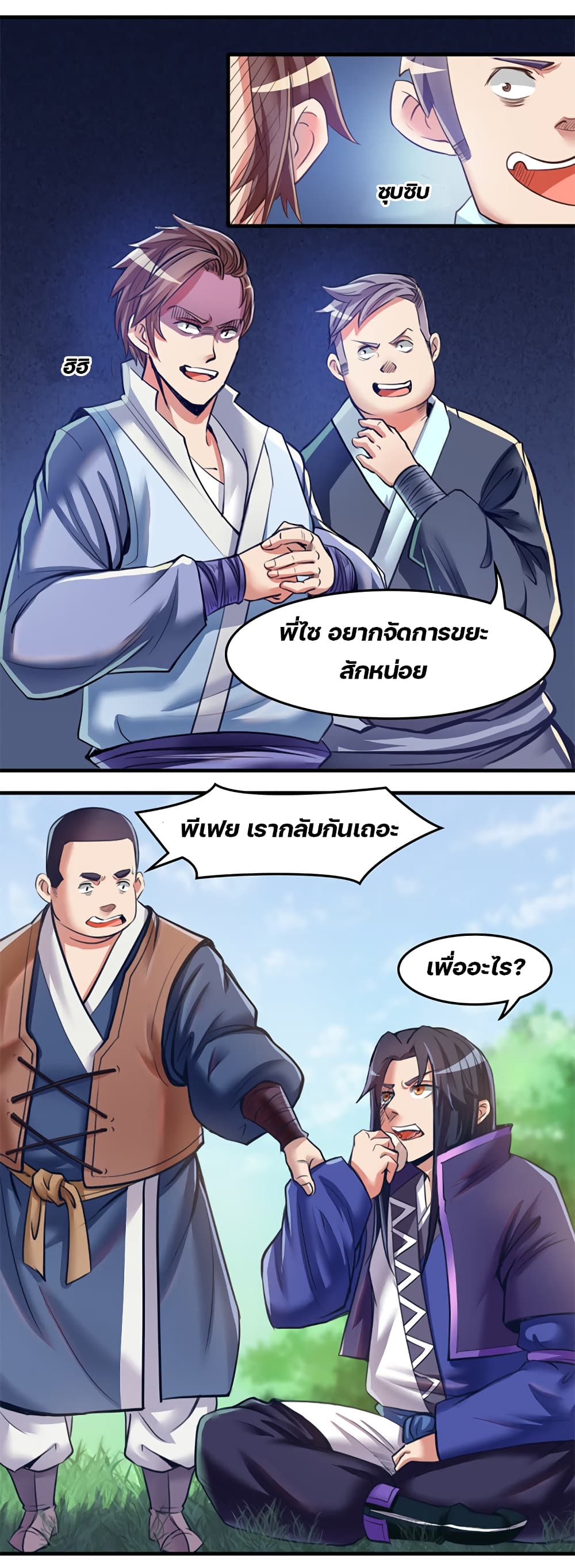 Lin Fei Chronicles page 15