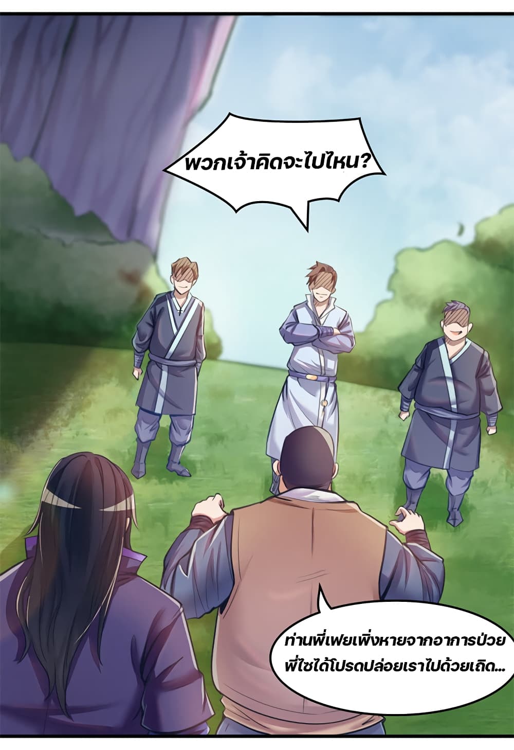 Lin Fei Chronicles page 16