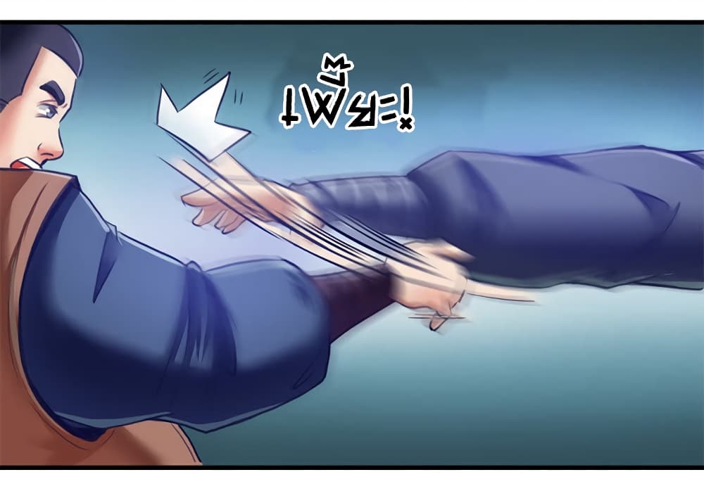 Lin Fei Chronicles page 17