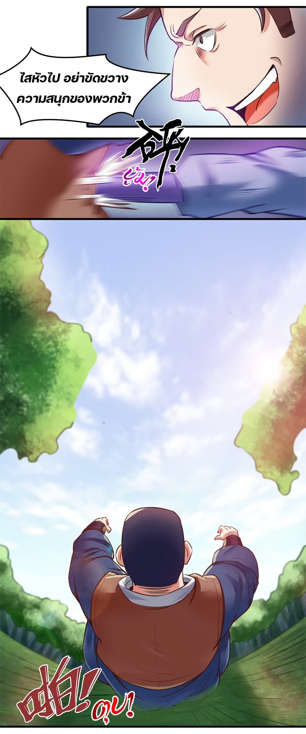 Lin Fei Chronicles page 21