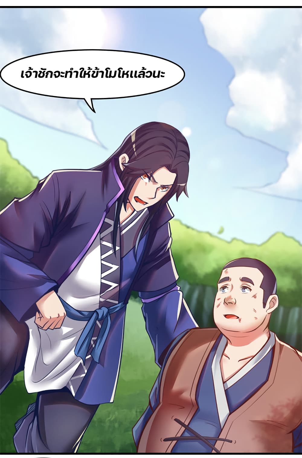 Lin Fei Chronicles page 22