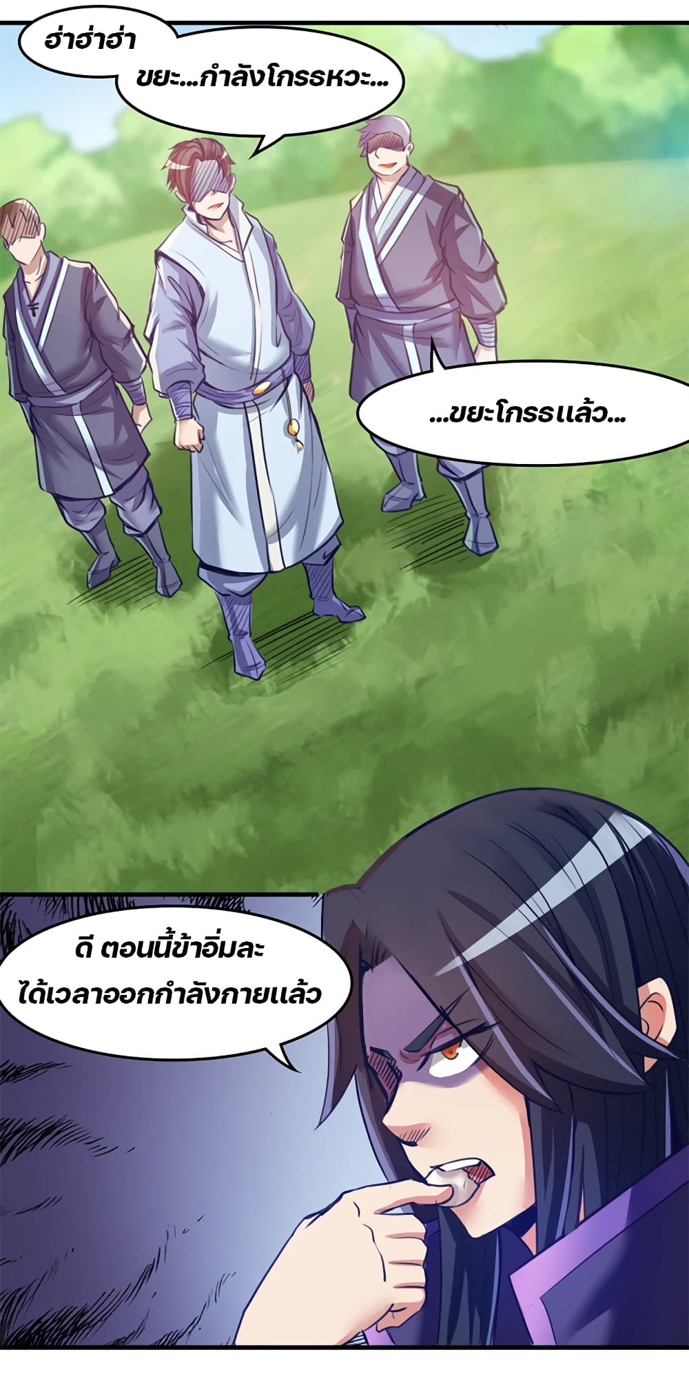 Lin Fei Chronicles page 23