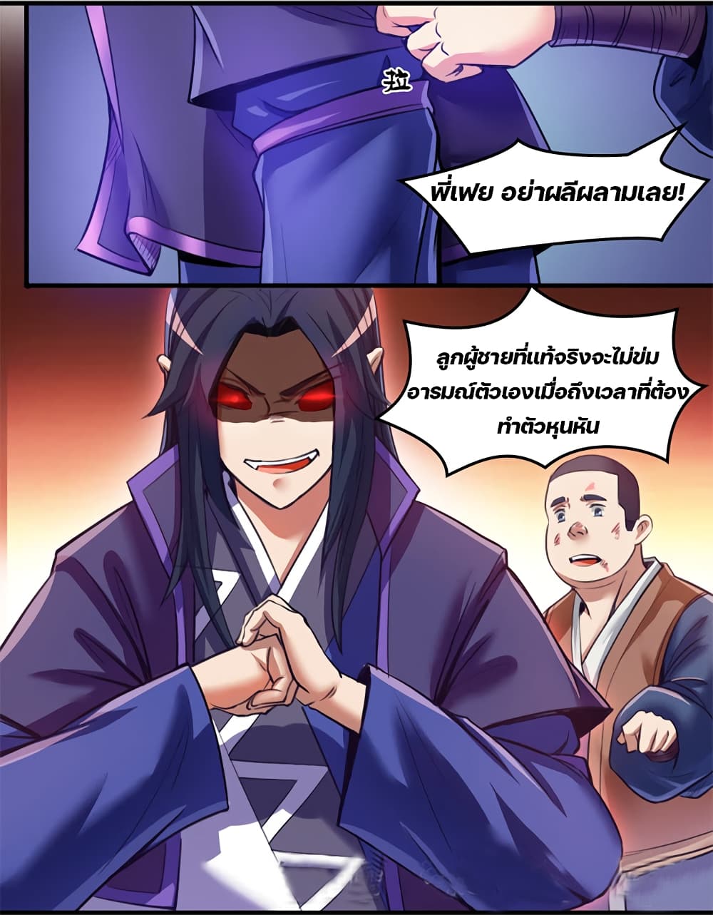 Lin Fei Chronicles page 24