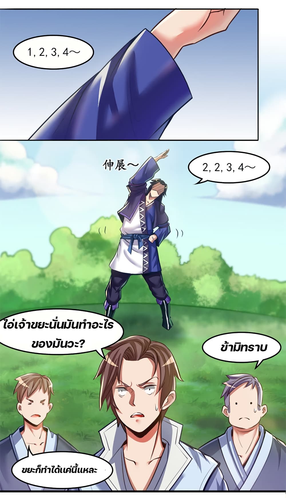 Lin Fei Chronicles page 2