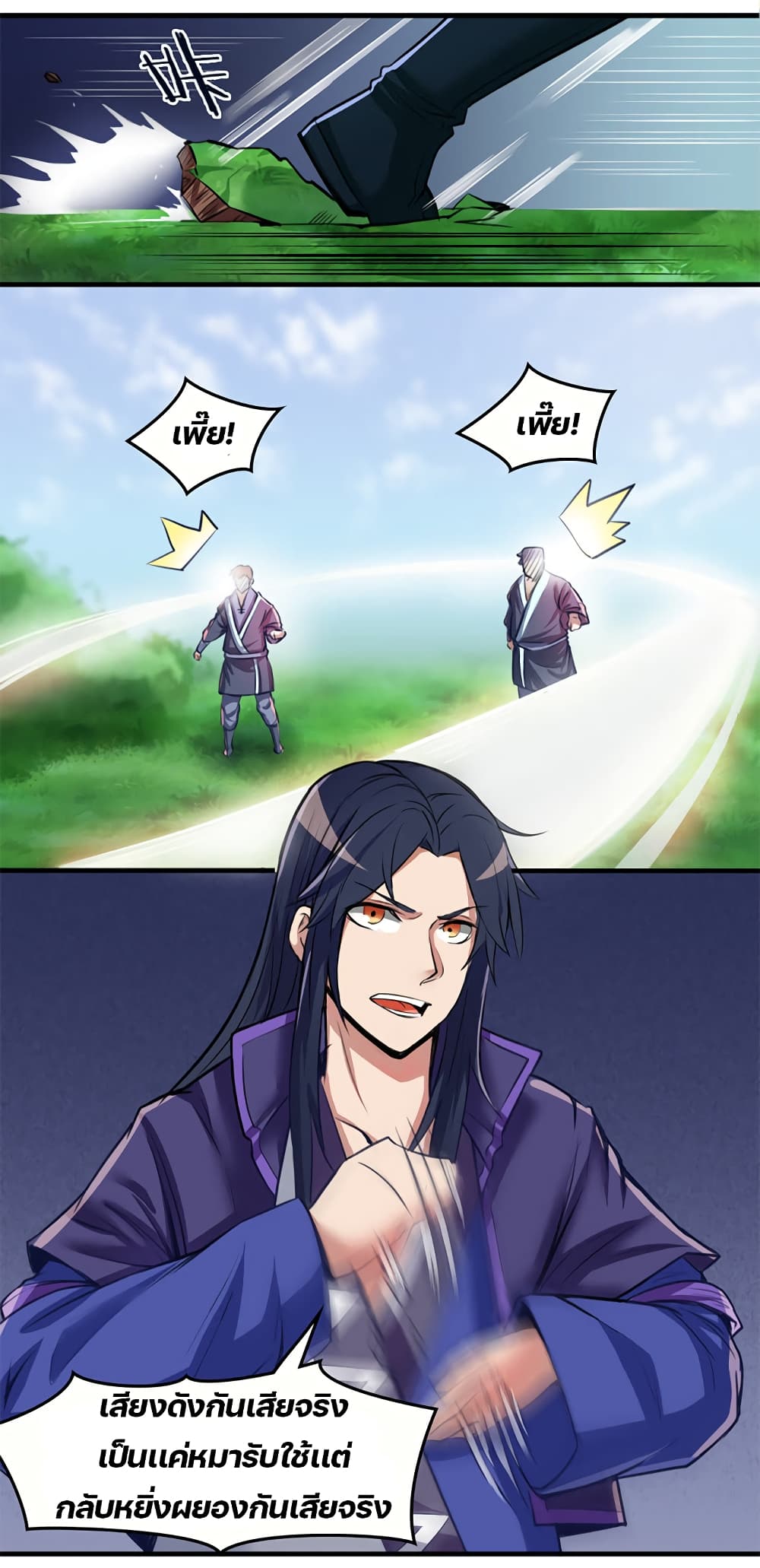 Lin Fei Chronicles page 3