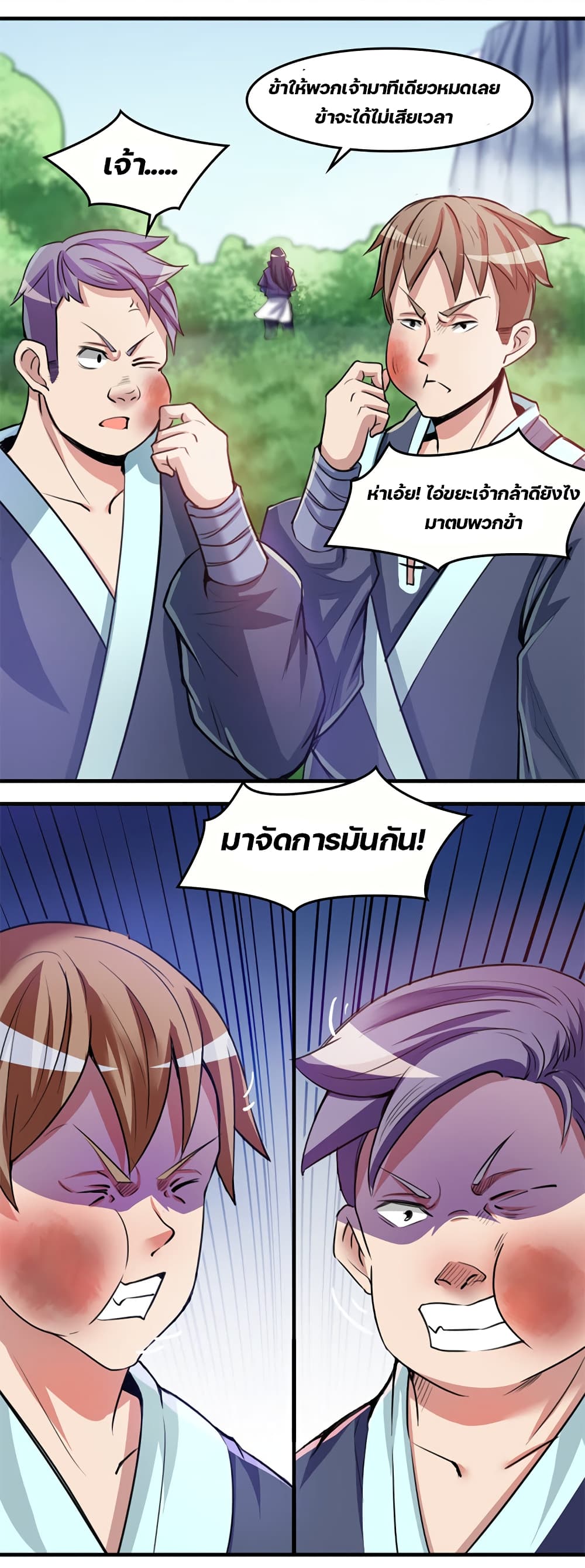 Lin Fei Chronicles page 4