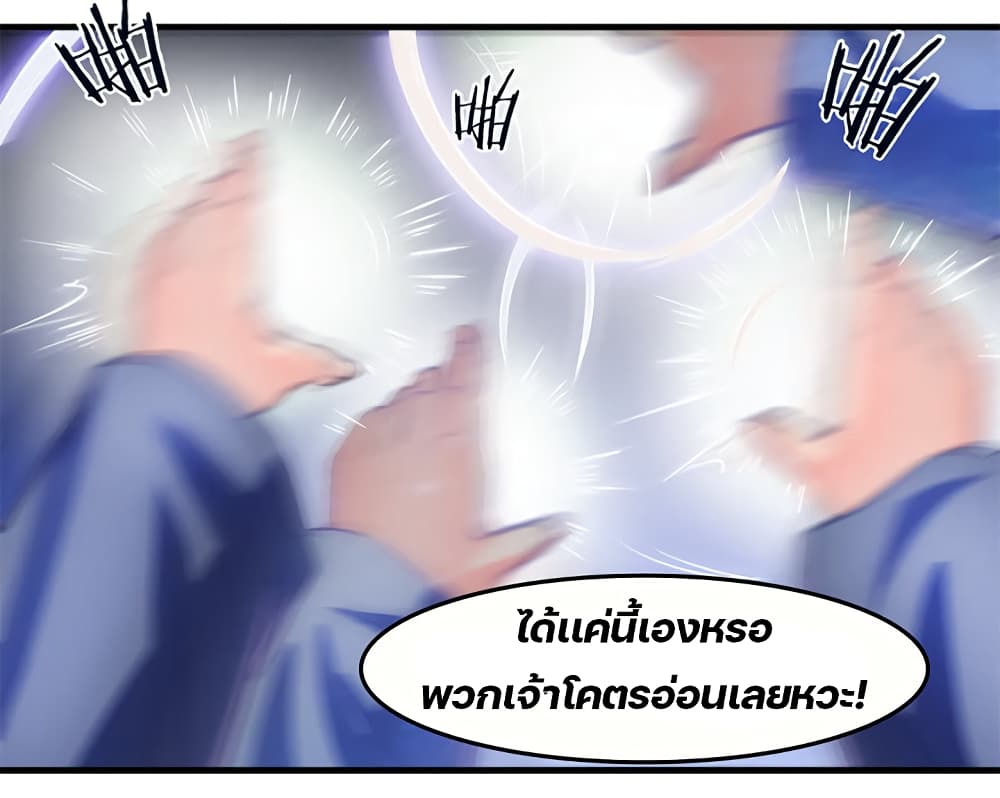 Lin Fei Chronicles page 6
