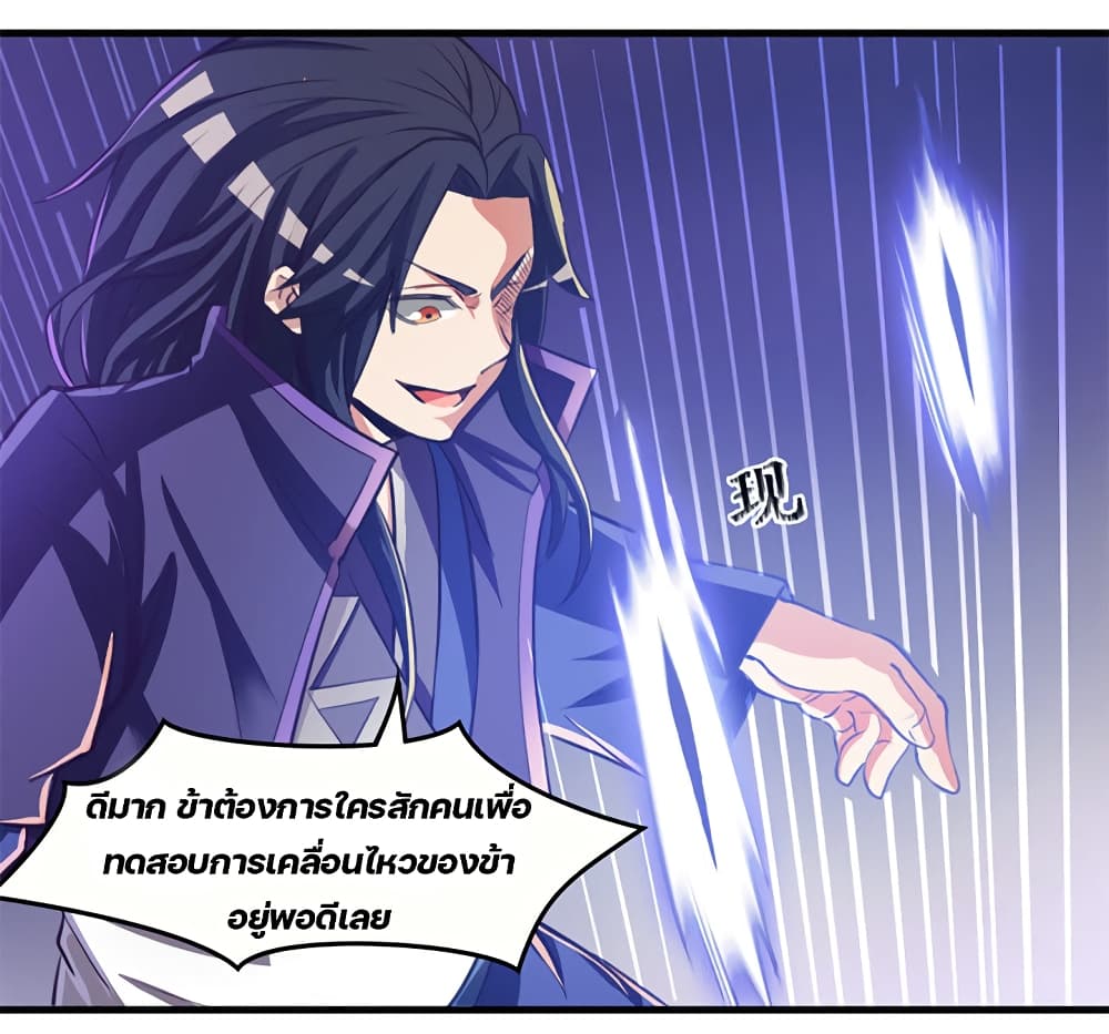Lin Fei Chronicles page 11