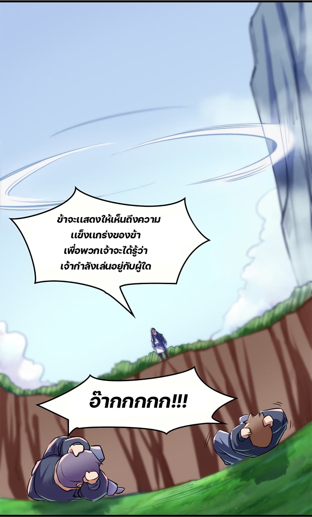 Lin Fei Chronicles page 14