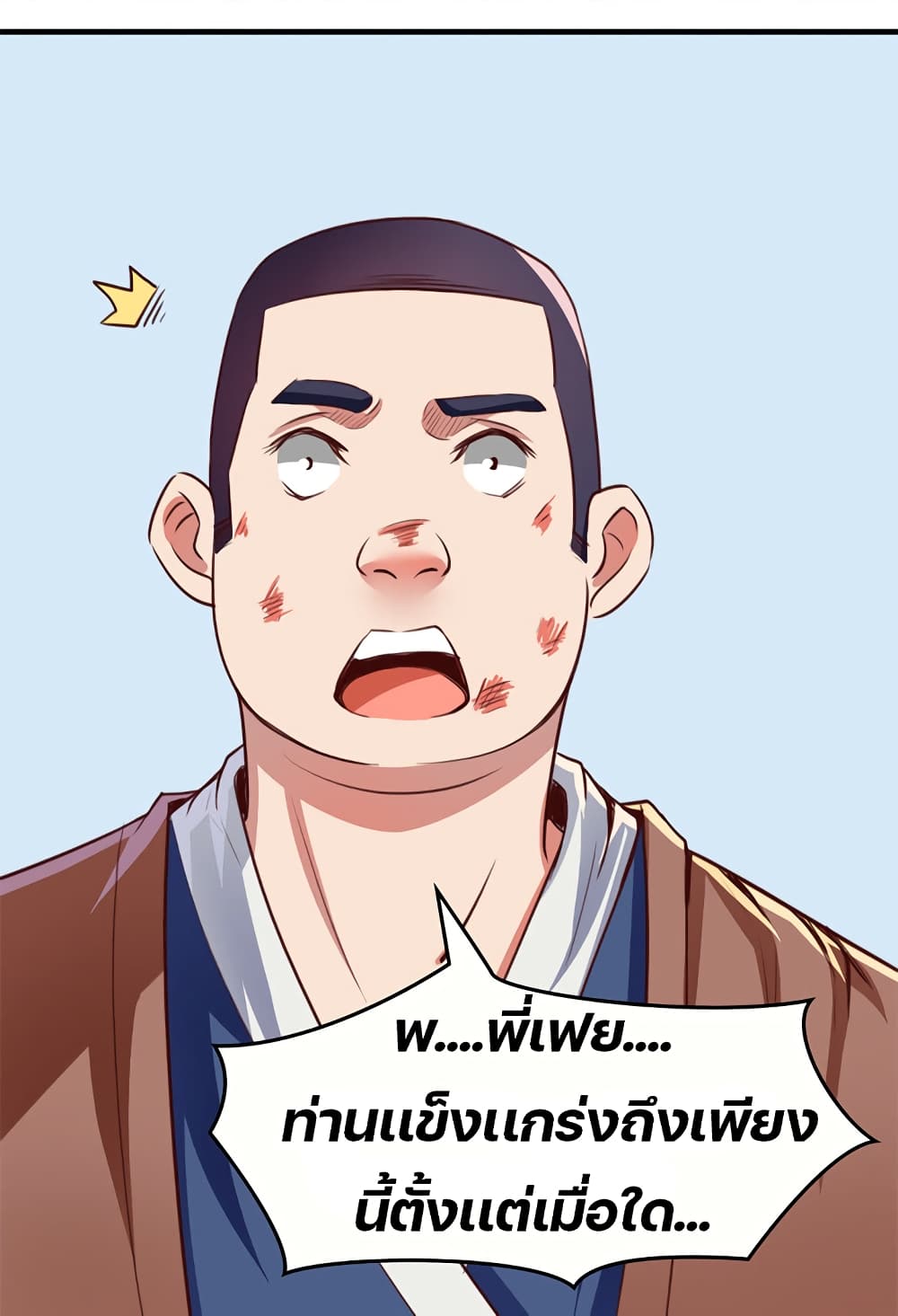 Lin Fei Chronicles page 15