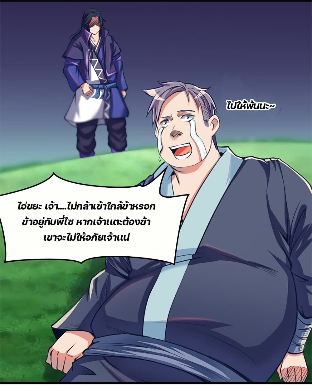Lin Fei Chronicles page 16