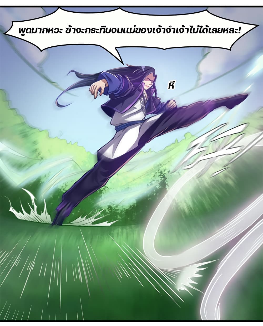 Lin Fei Chronicles page 17