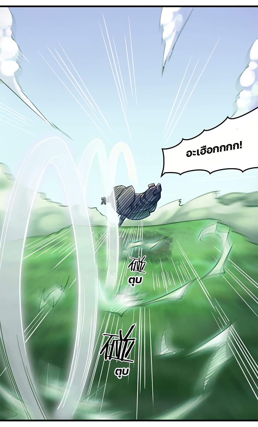 Lin Fei Chronicles page 18