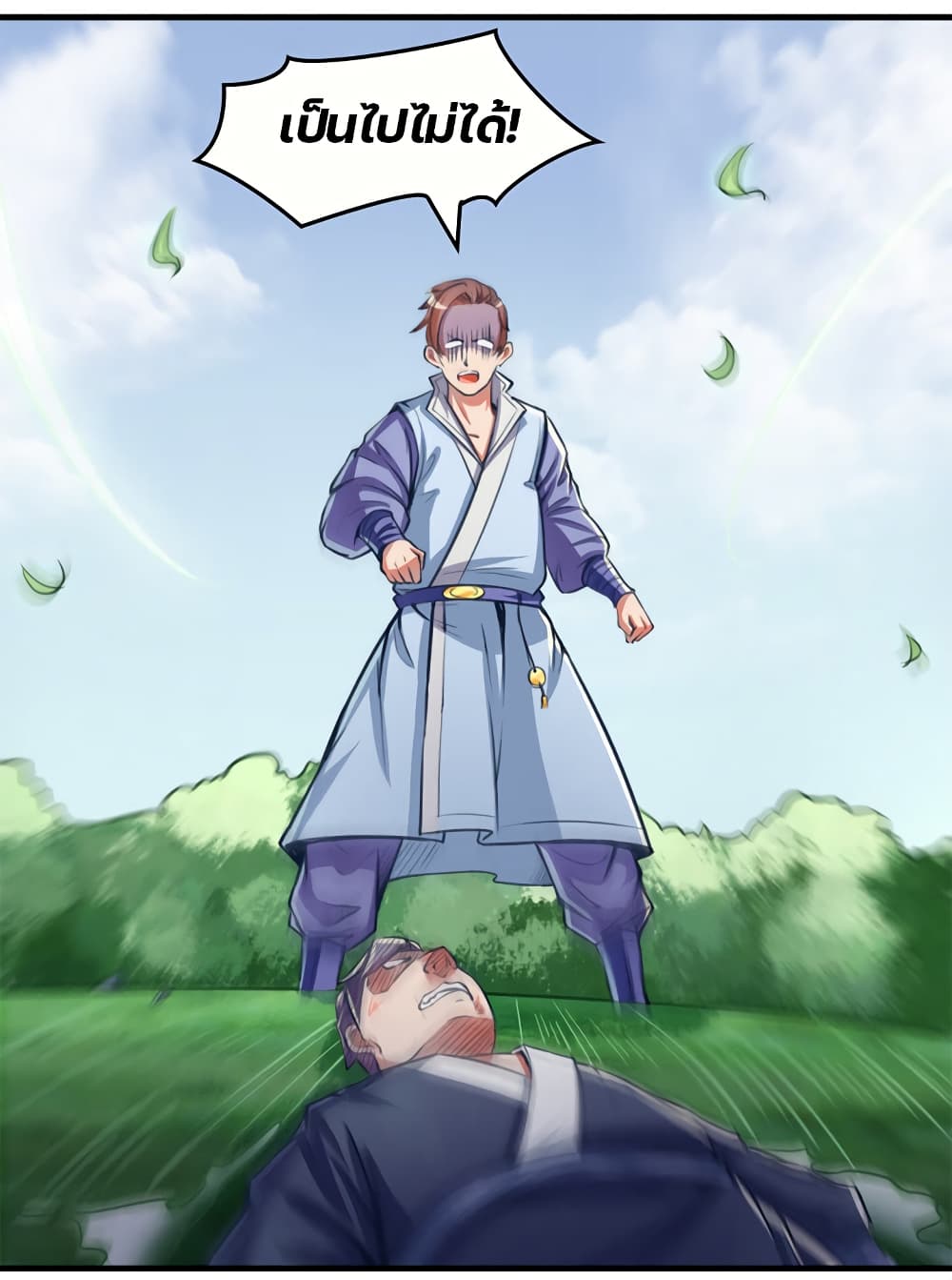 Lin Fei Chronicles page 19