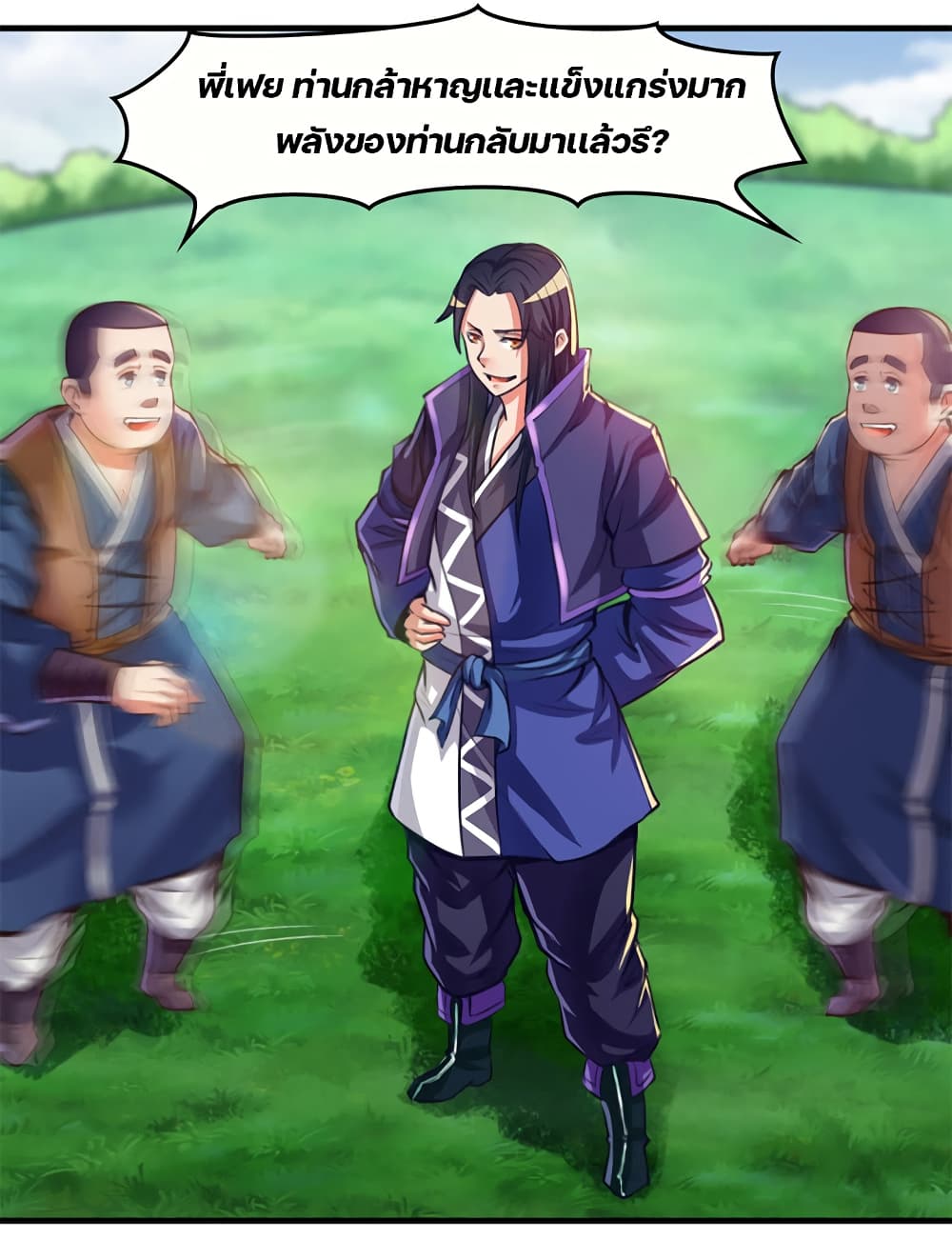 Lin Fei Chronicles page 20