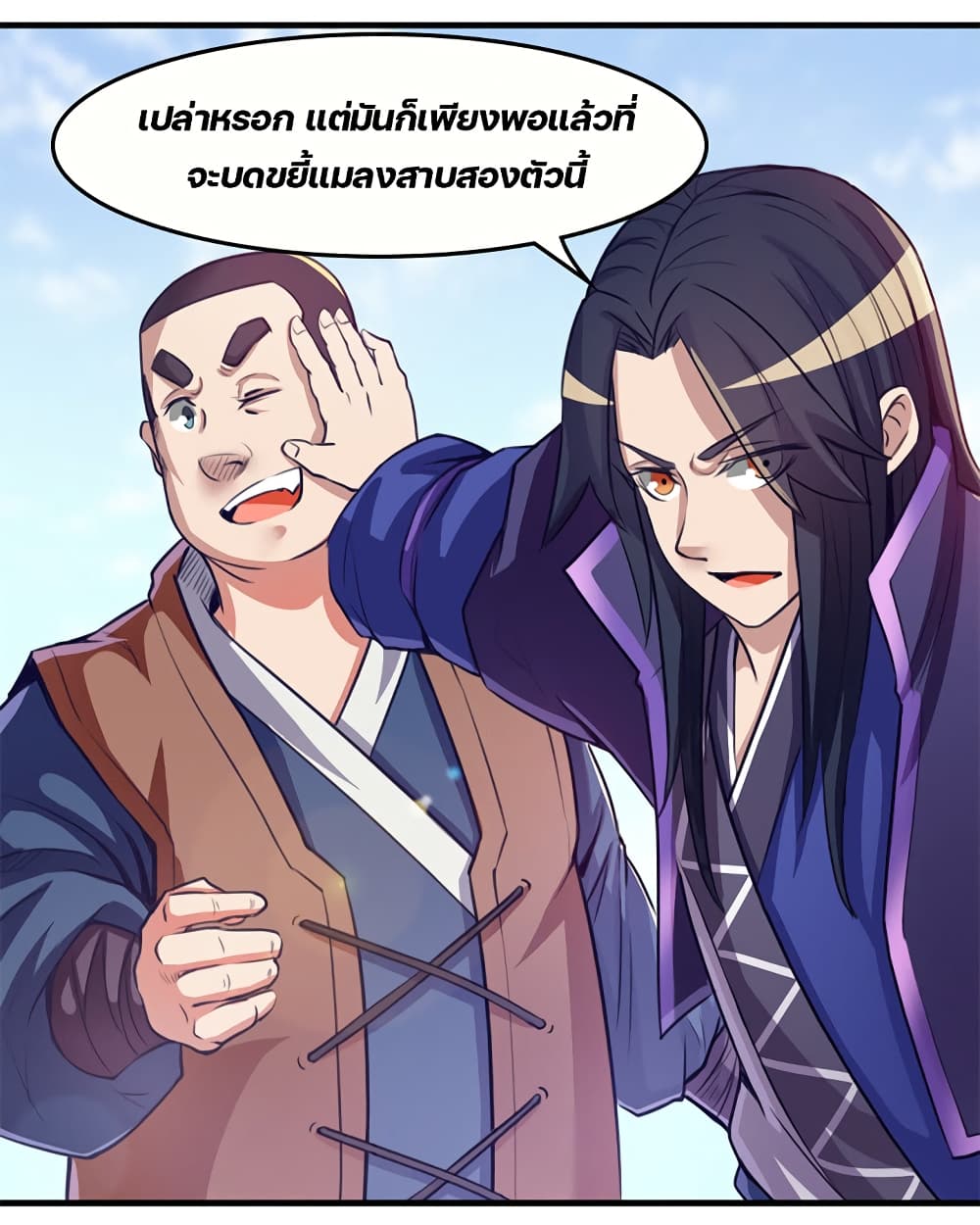 Lin Fei Chronicles page 21