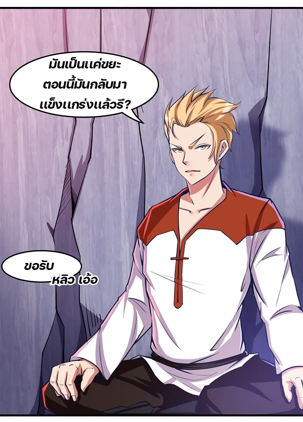 Lin Fei Chronicles page 9