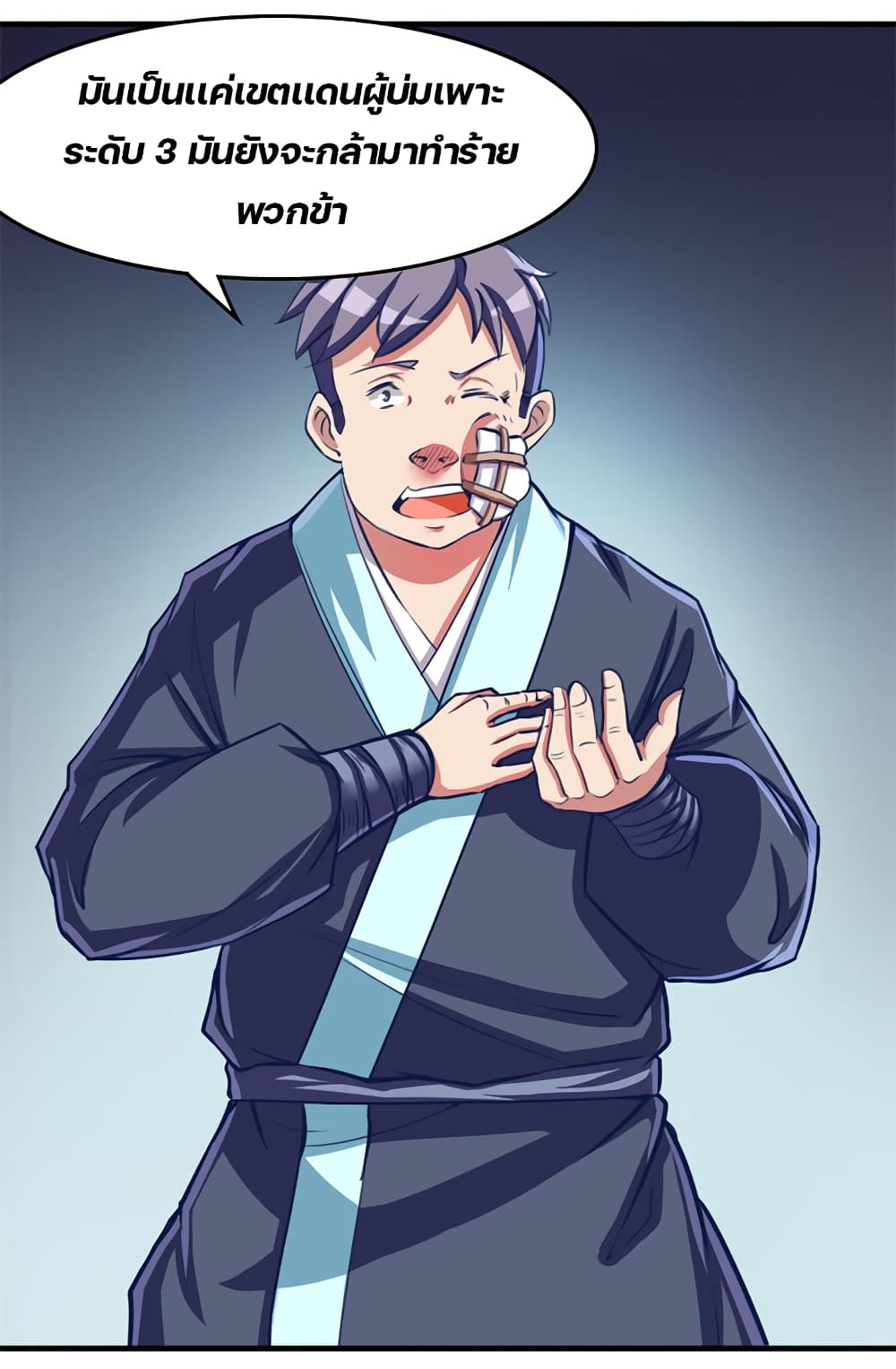 Lin Fei Chronicles page 10