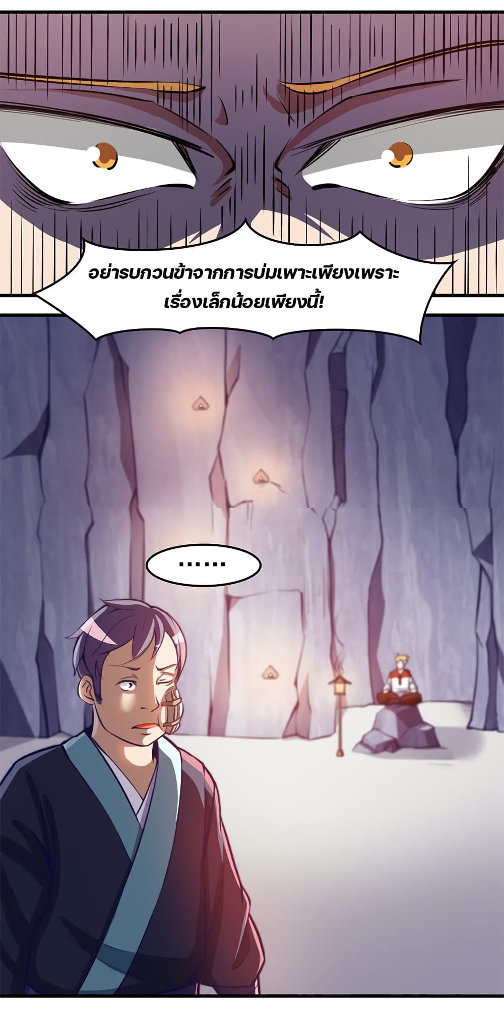 Lin Fei Chronicles page 13