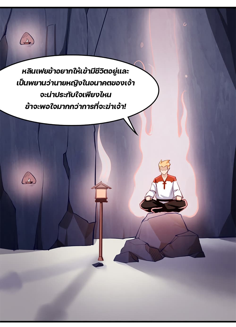 Lin Fei Chronicles page 15