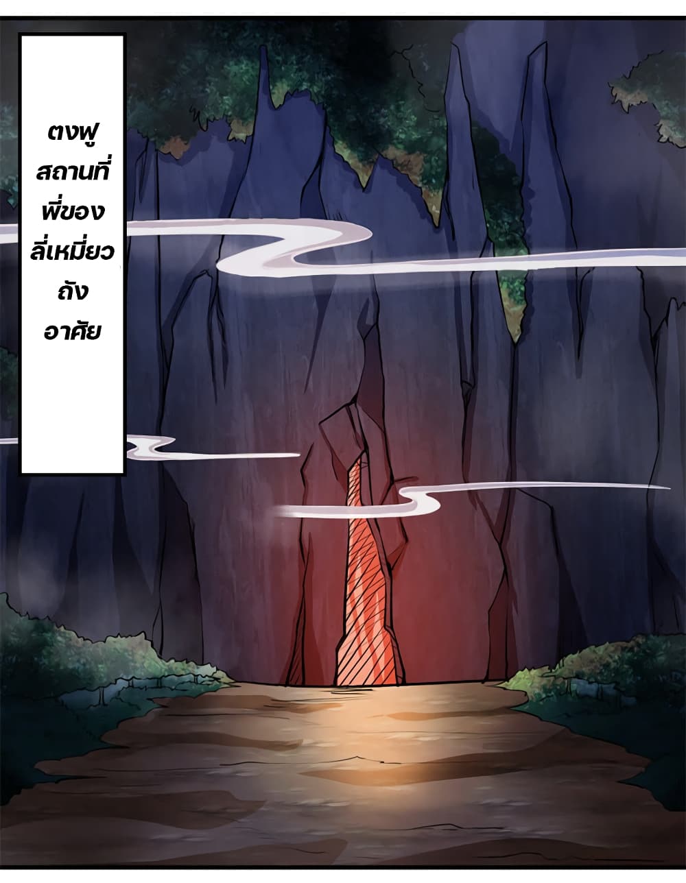 Lin Fei Chronicles page 16