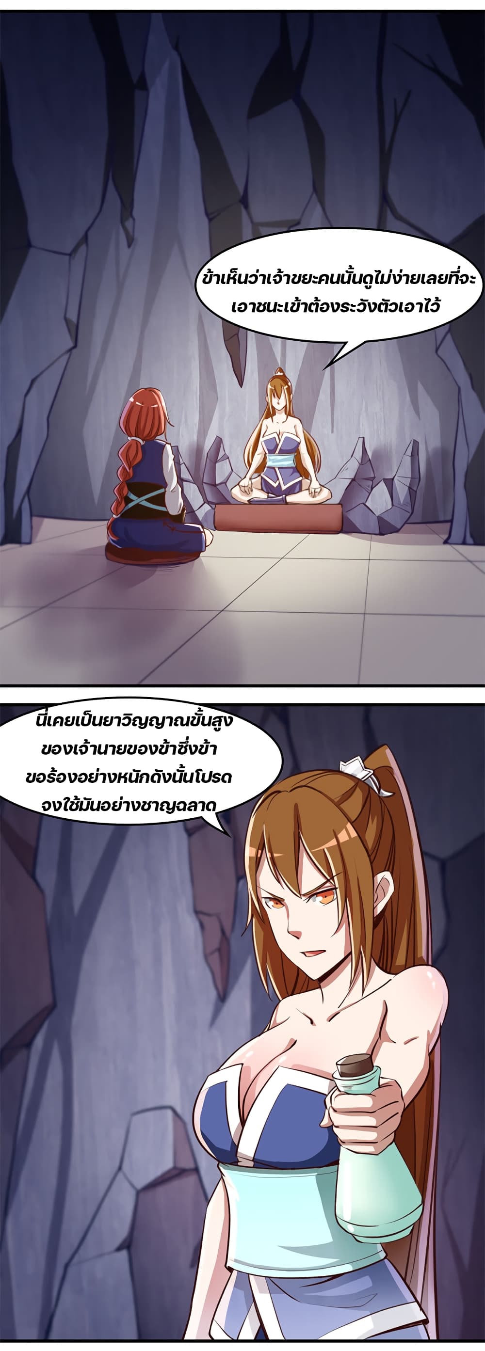 Lin Fei Chronicles page 17