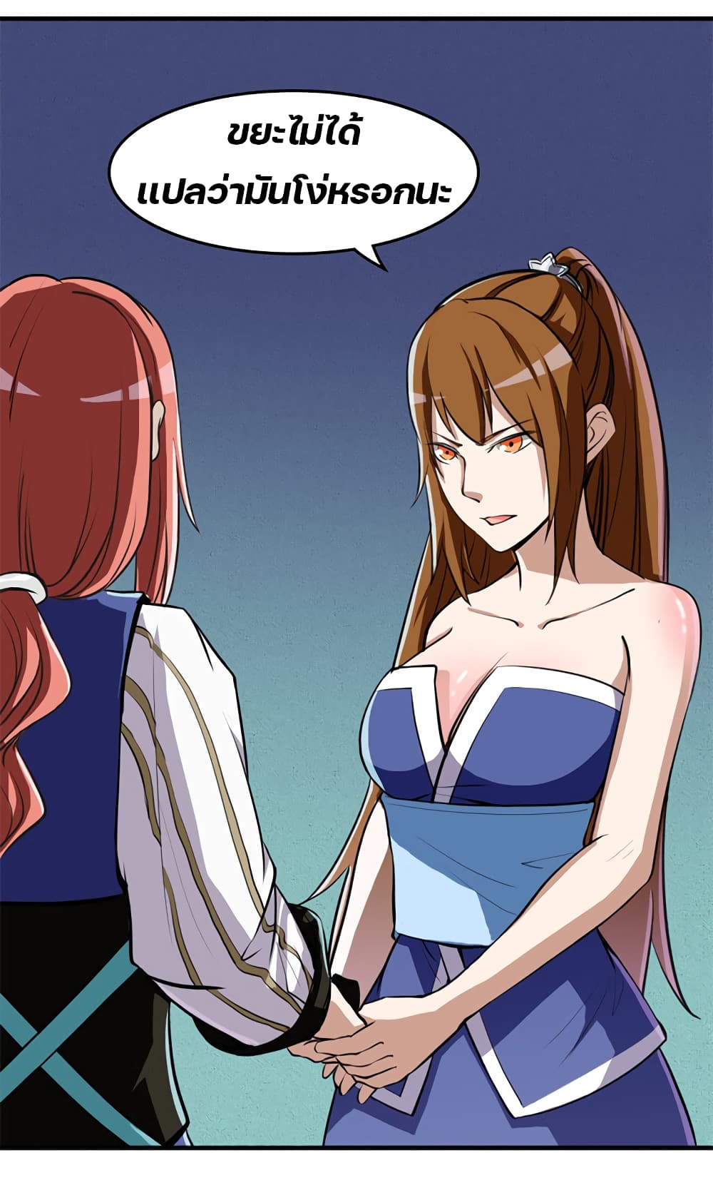 Lin Fei Chronicles page 19