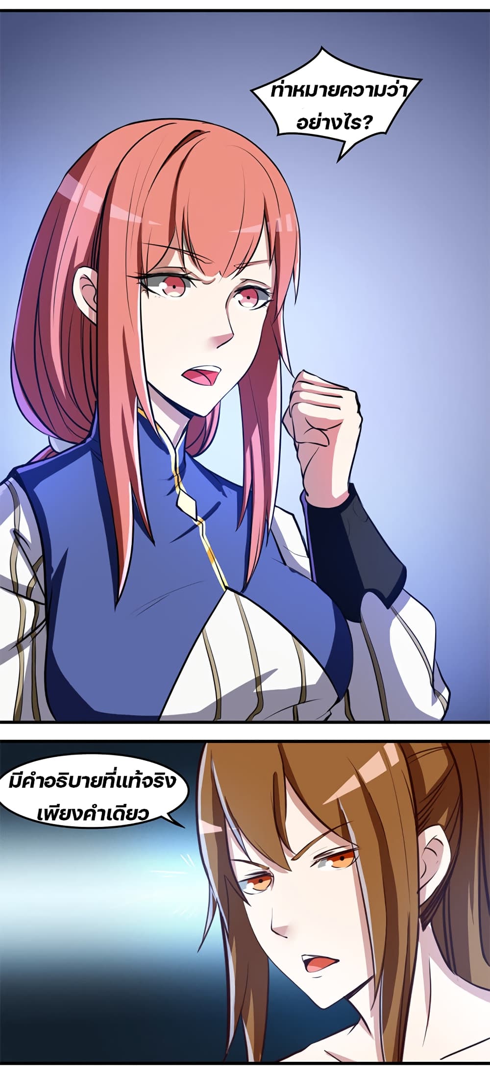 Lin Fei Chronicles page 20