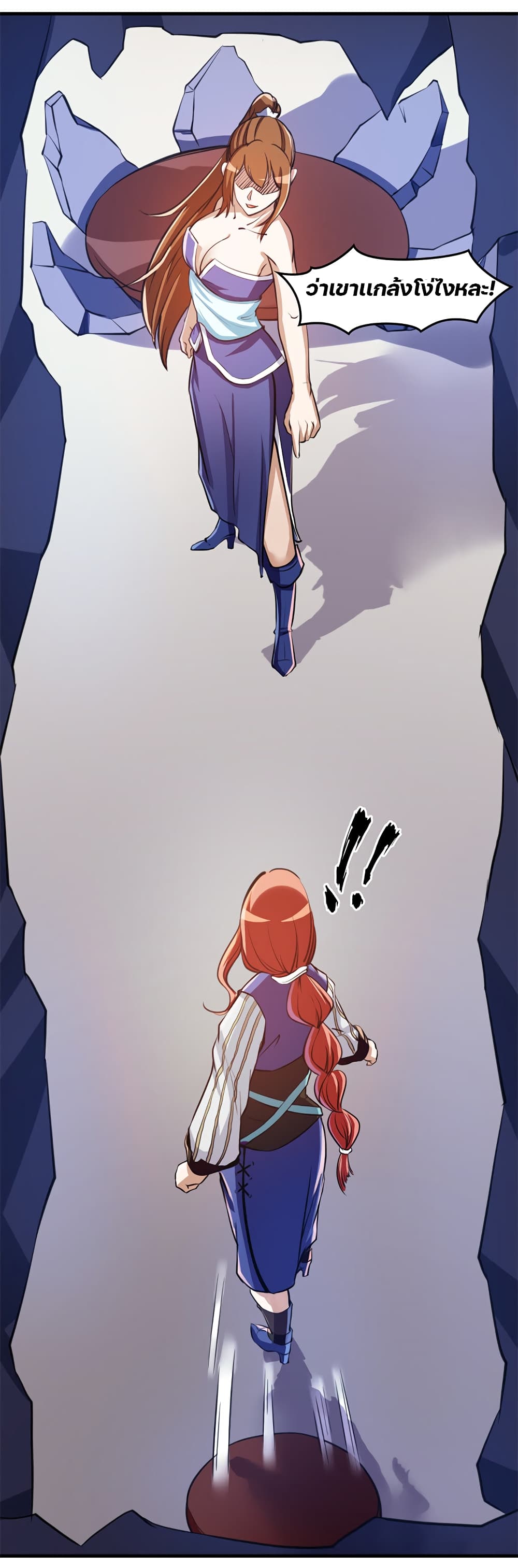 Lin Fei Chronicles page 21