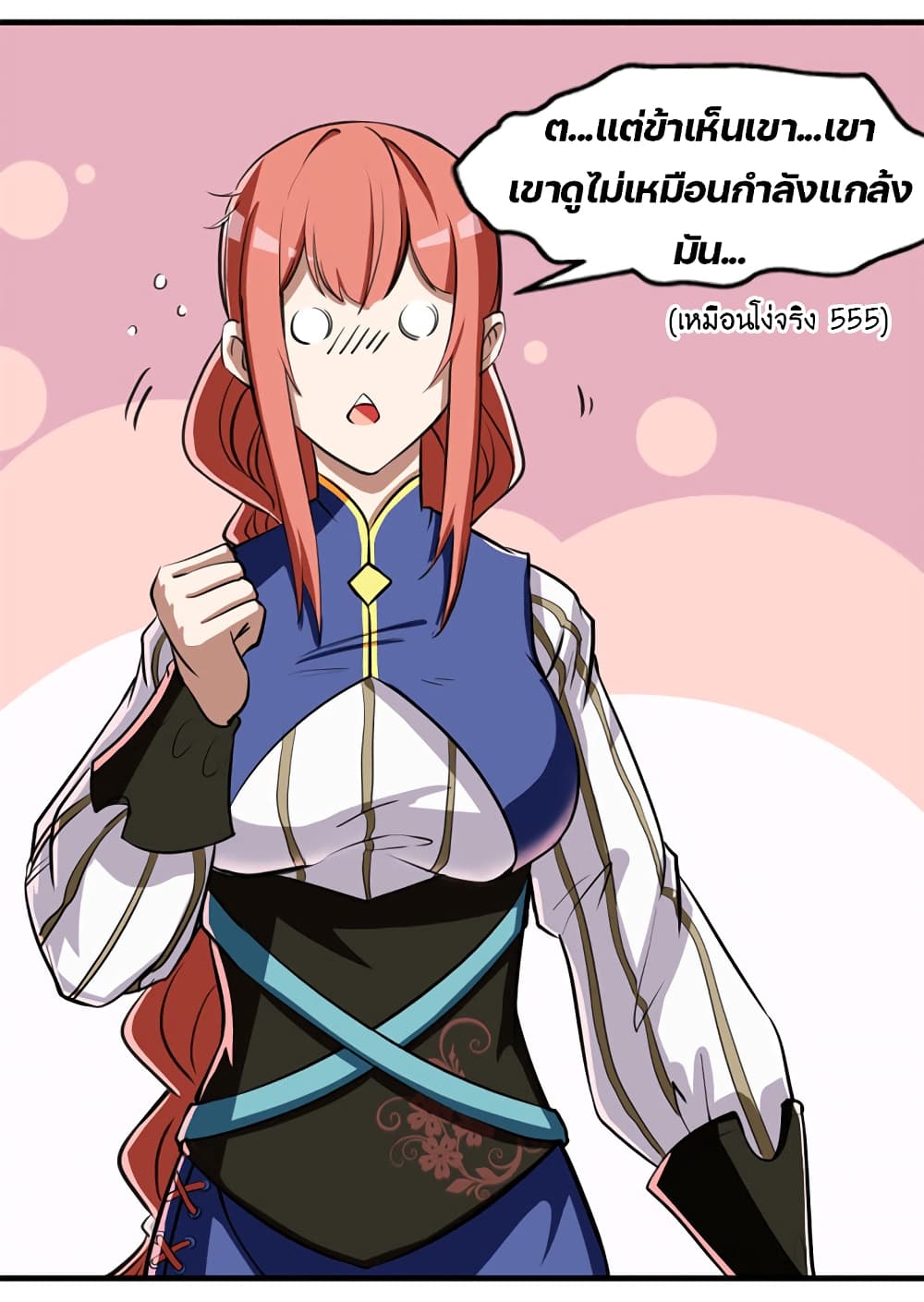 Lin Fei Chronicles page 22