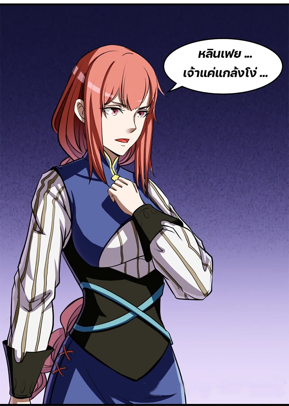 Lin Fei Chronicles page 24