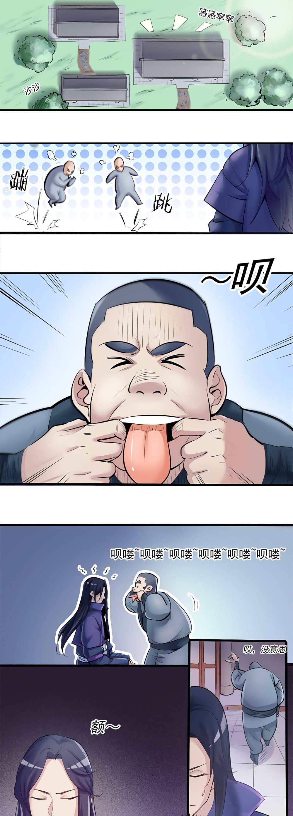 Lin Fei Chronicles page 3