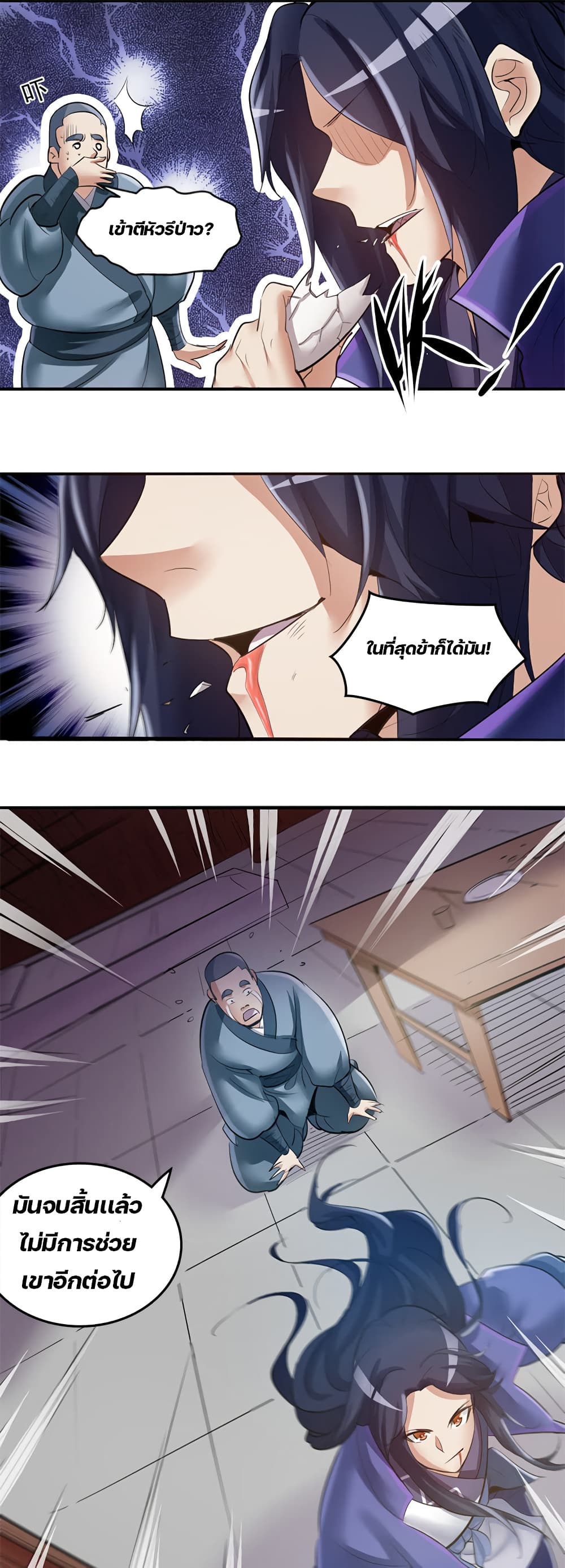 Lin Fei Chronicles page 10