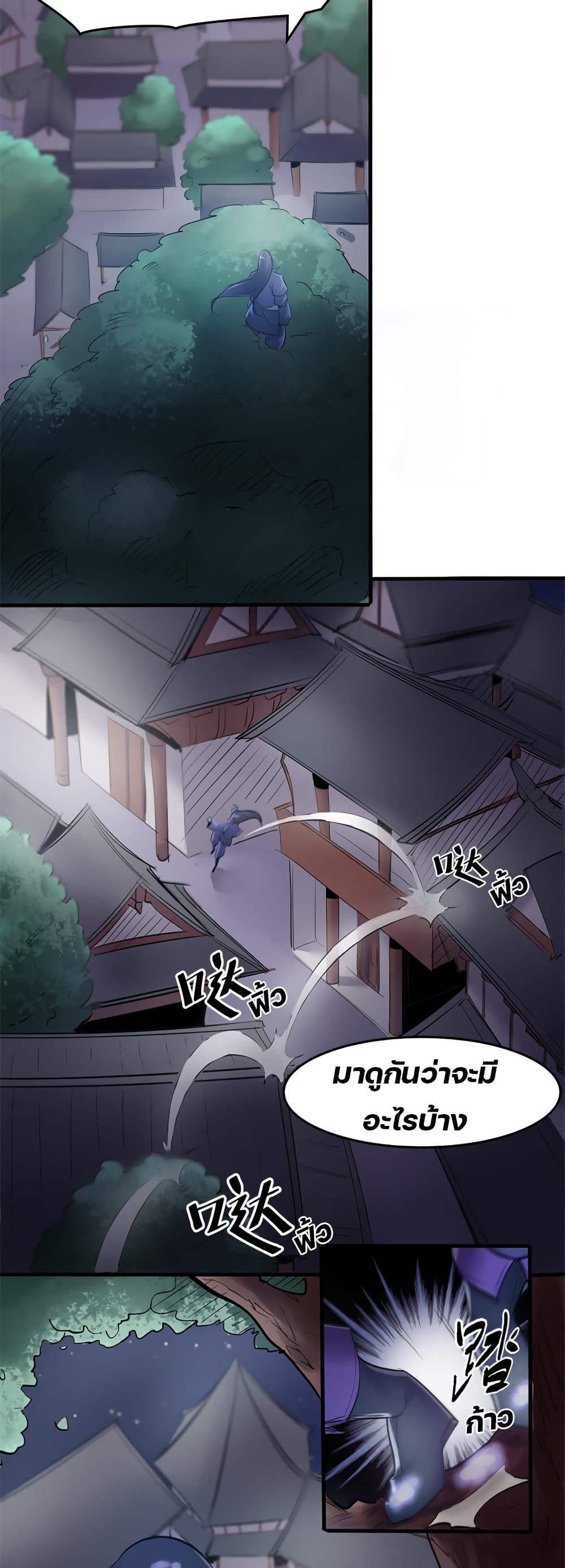 Lin Fei Chronicles page 13