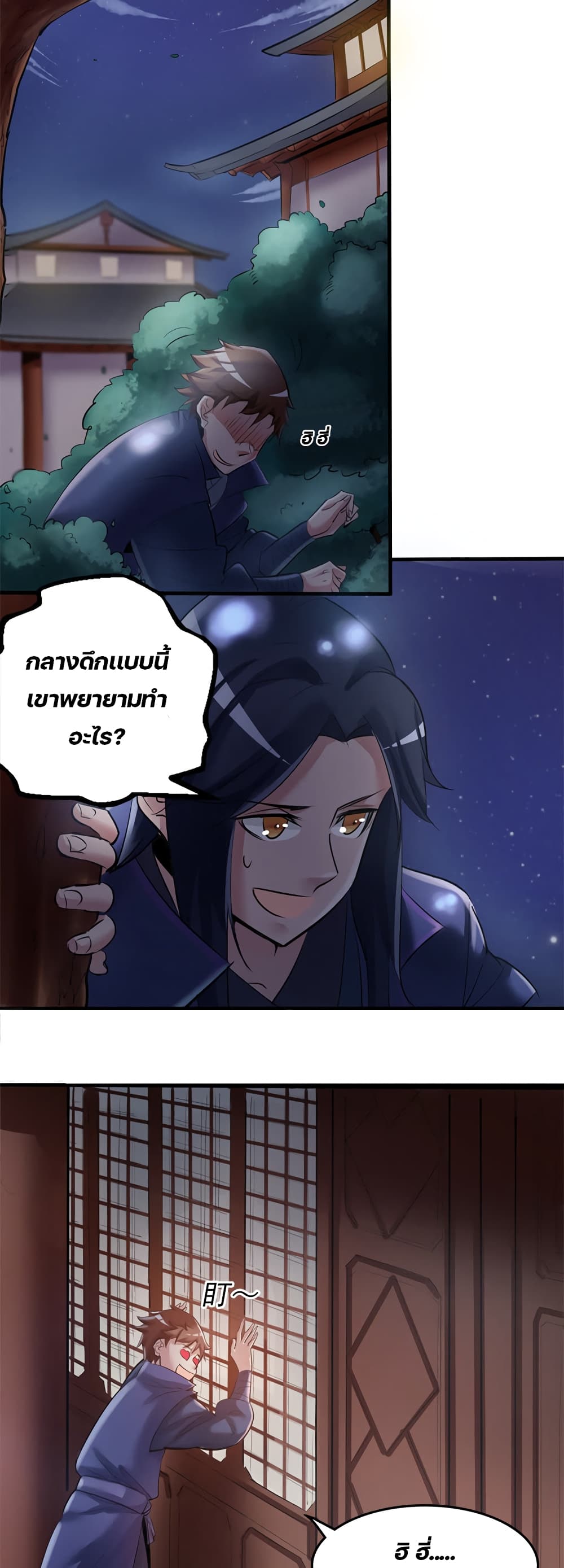 Lin Fei Chronicles page 15
