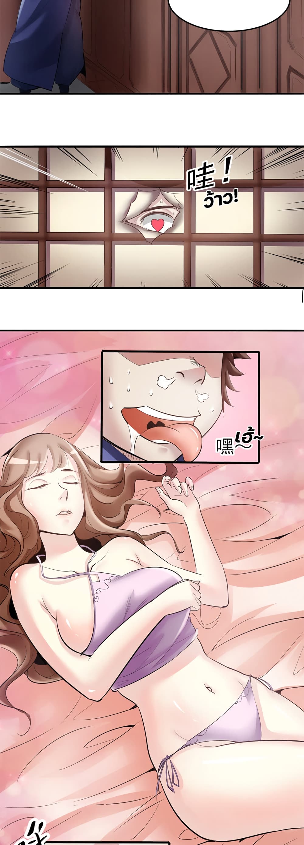Lin Fei Chronicles page 16