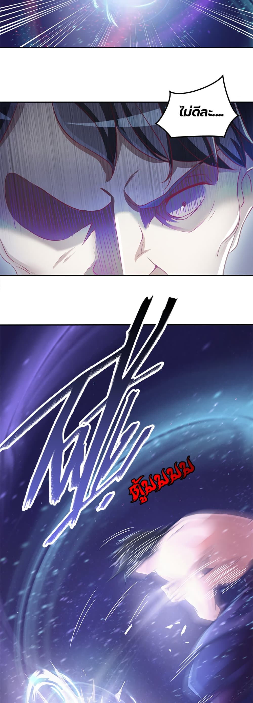 Lin Fei Chronicles page 4
