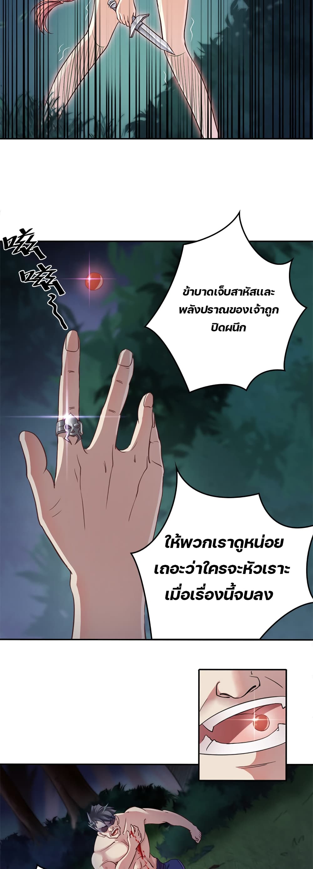 Lin Fei Chronicles page 9