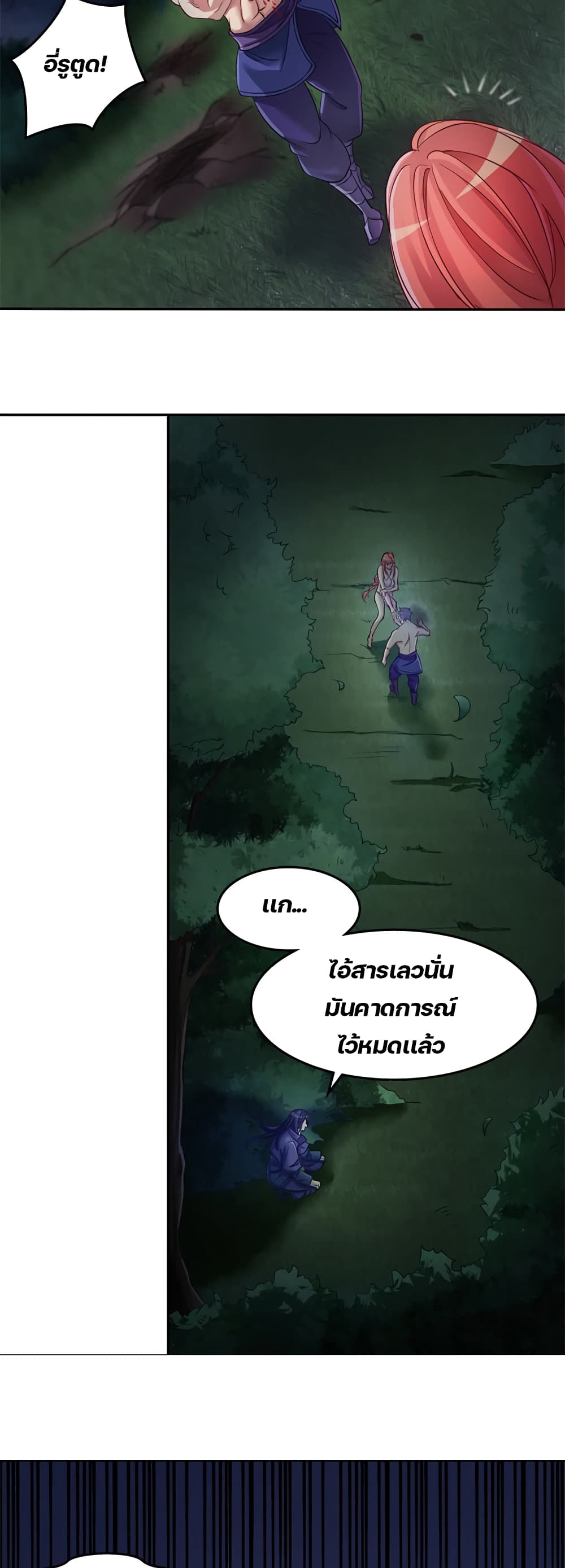Lin Fei Chronicles page 10