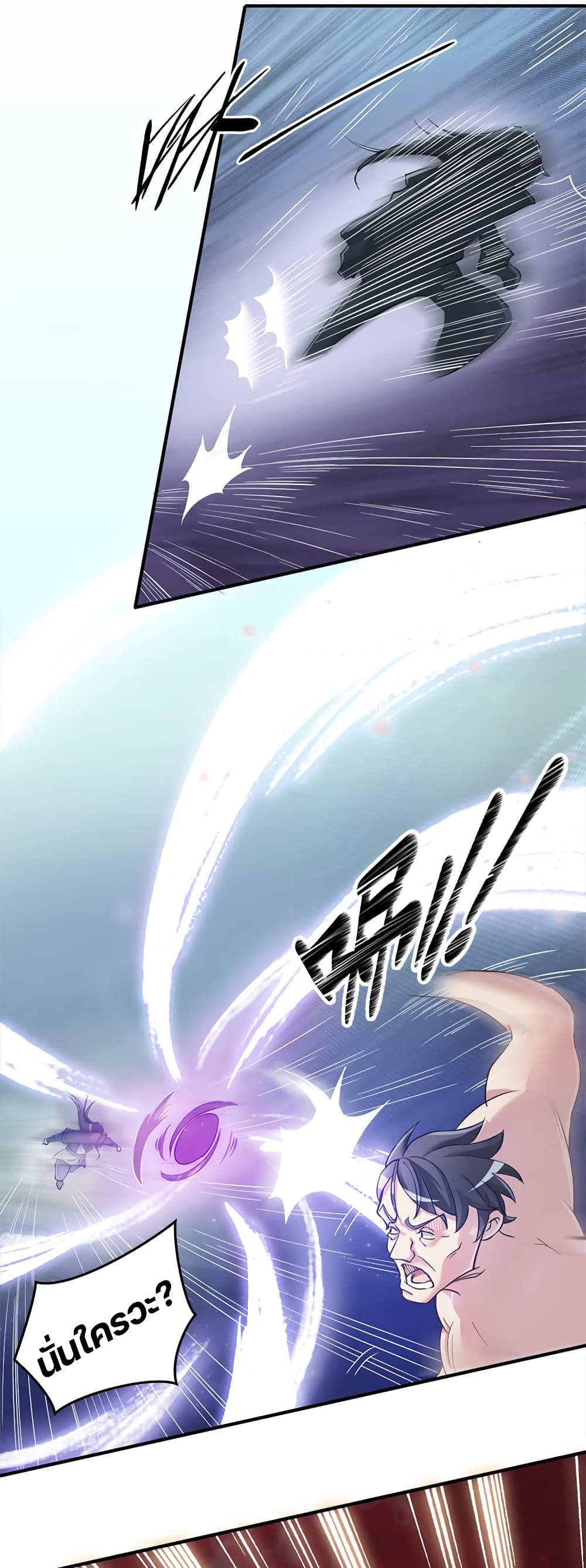 Lin Fei Chronicles page 13
