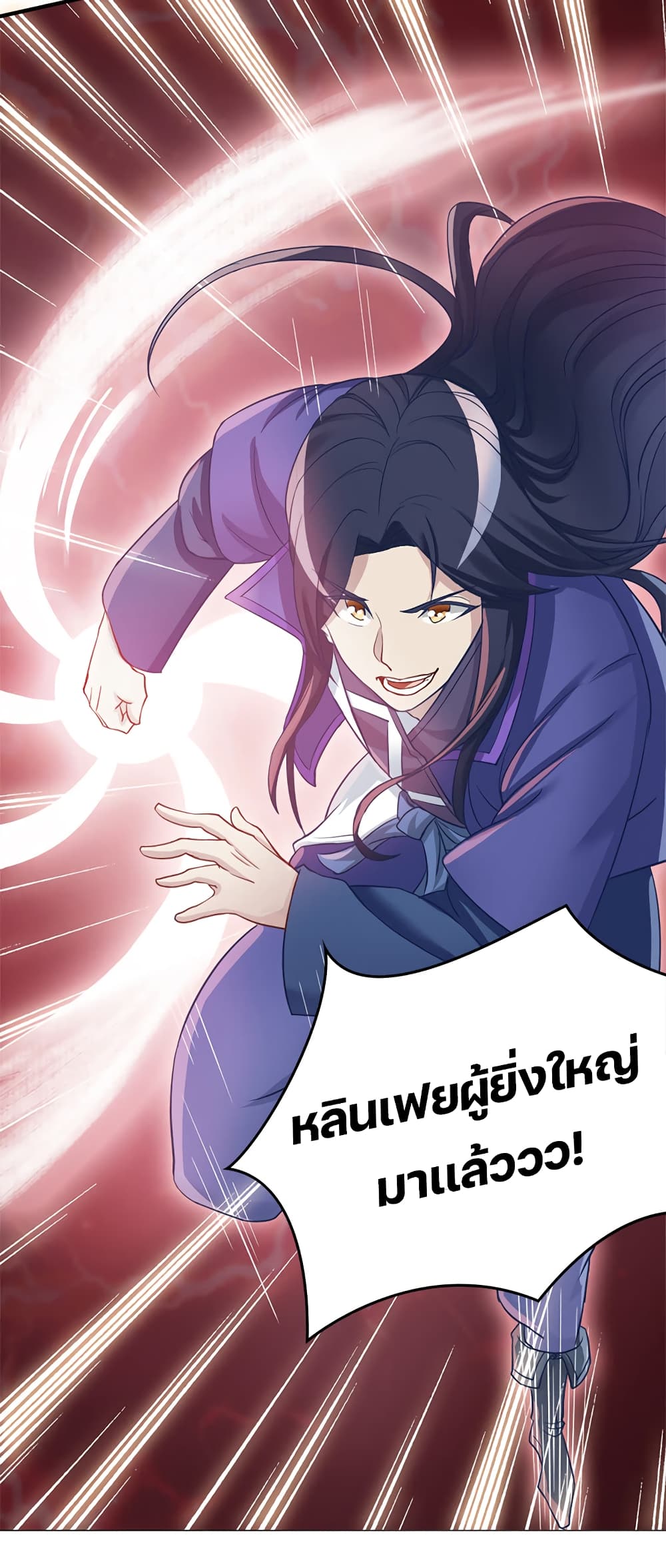Lin Fei Chronicles page 14