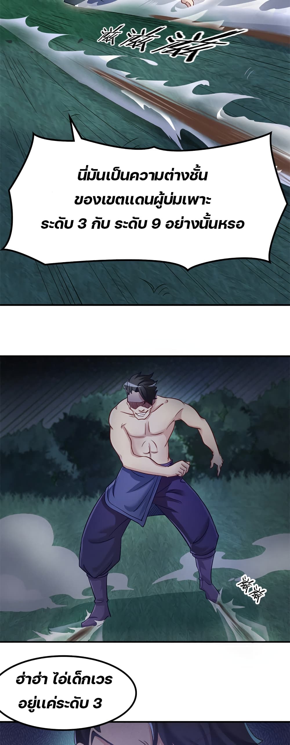 Lin Fei Chronicles page 16