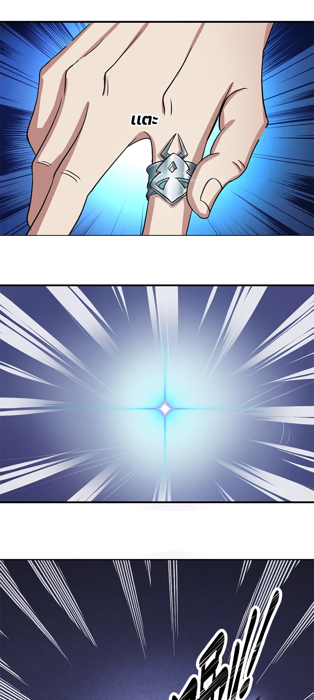 Lin Fei Chronicles page 20