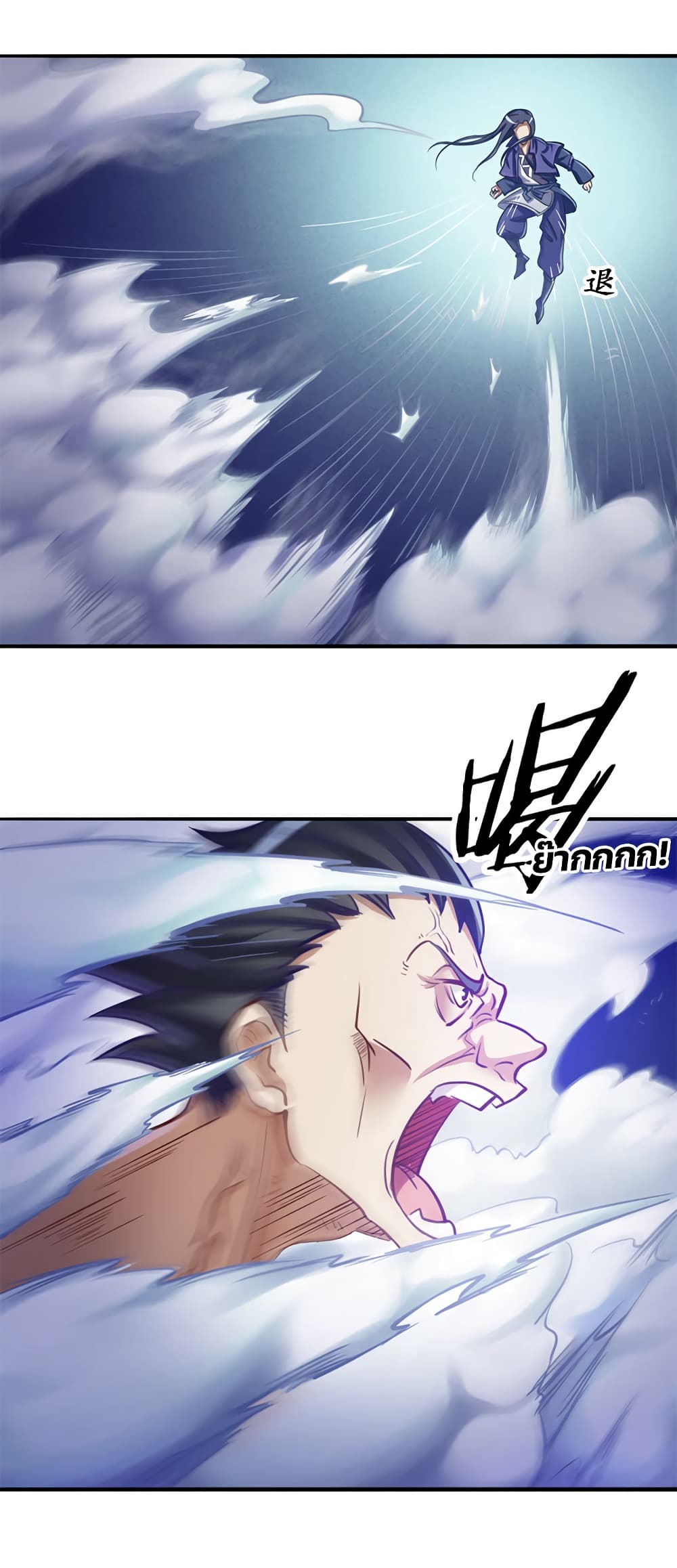 Lin Fei Chronicles page 4