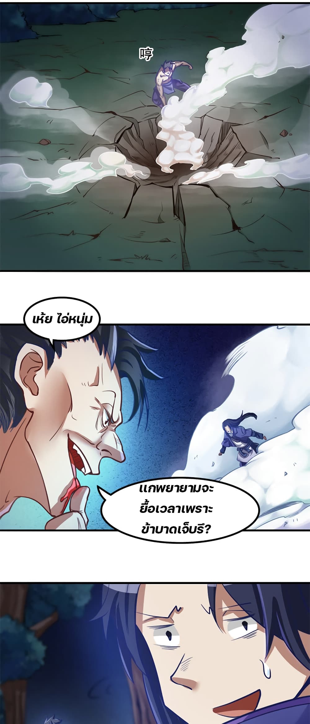 Lin Fei Chronicles page 6