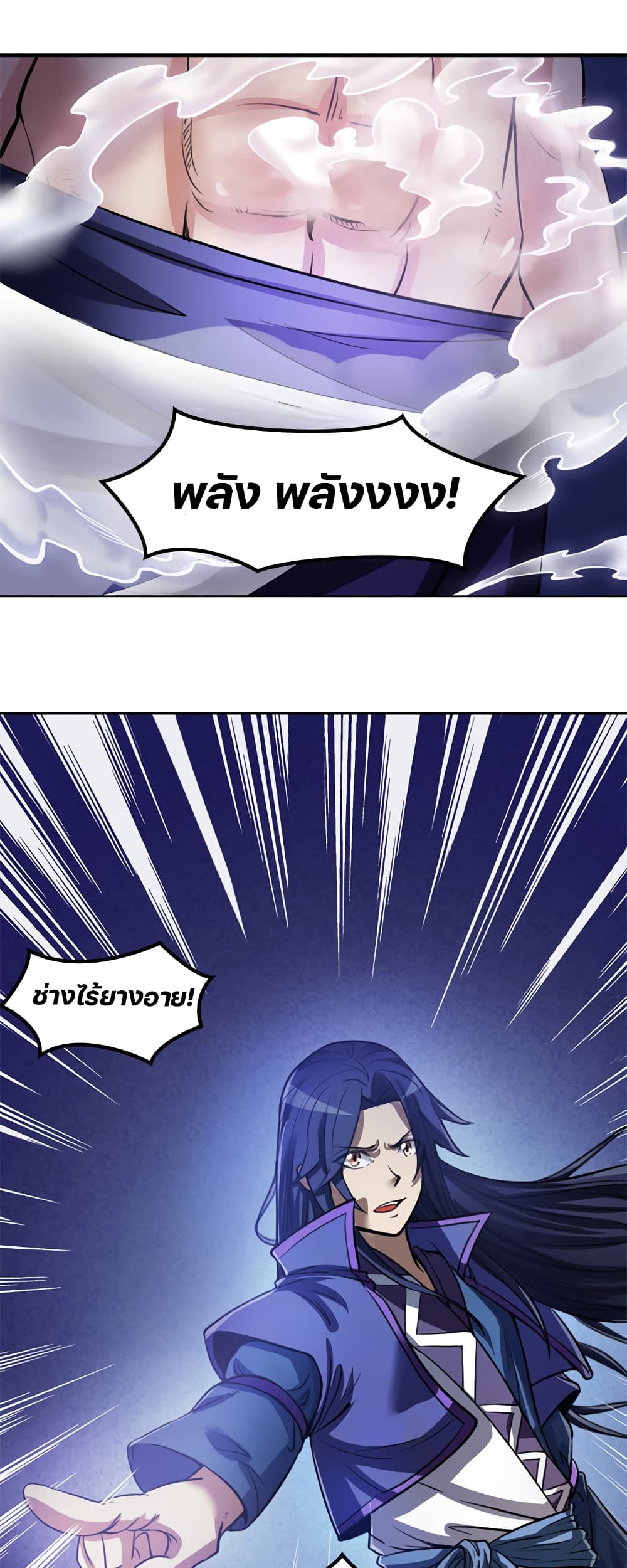 Lin Fei Chronicles page 8
