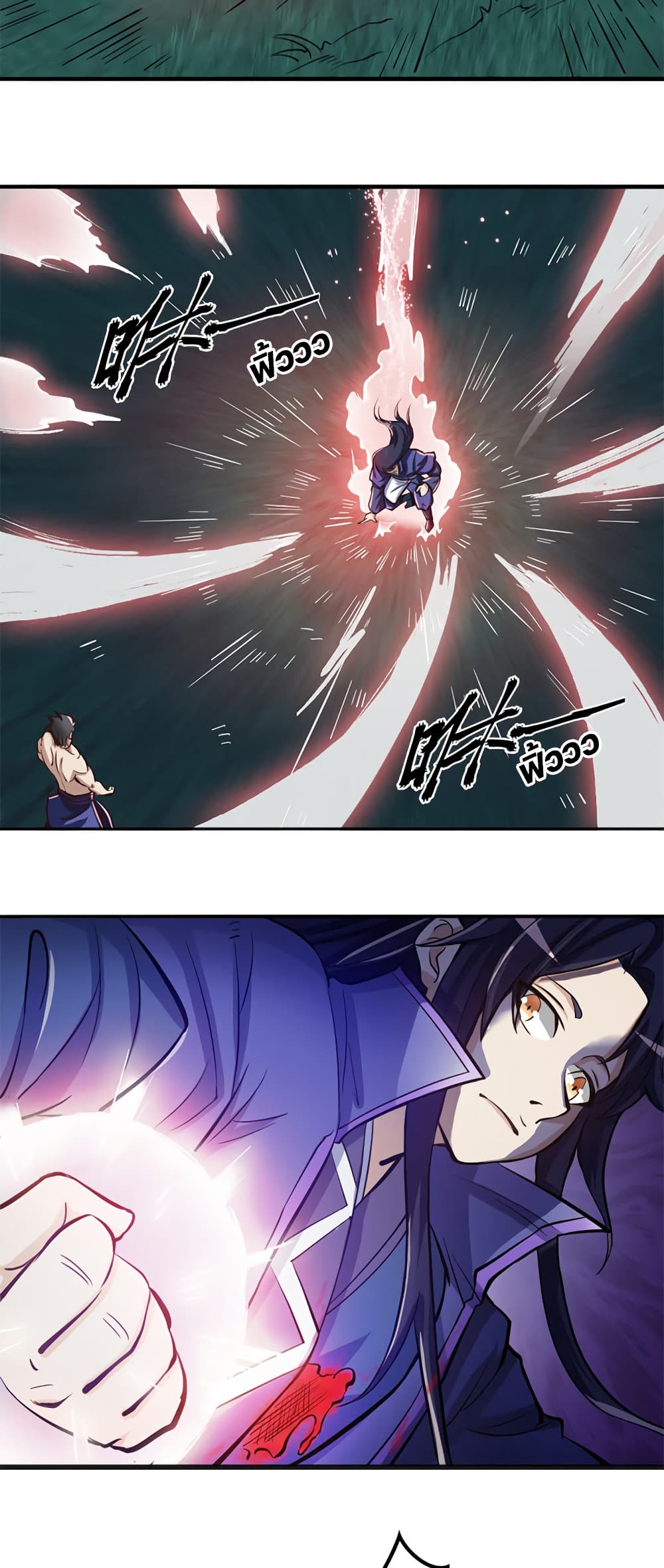 Lin Fei Chronicles page 13